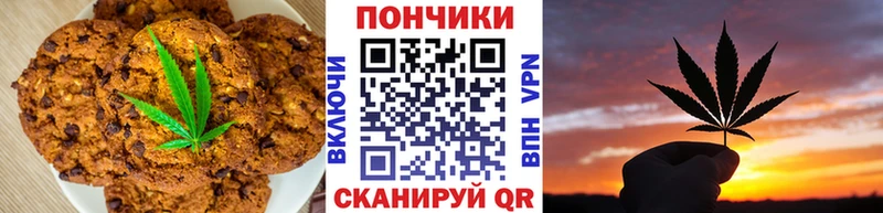 Печенье с ТГК марихуана  Купить  Гудермес 