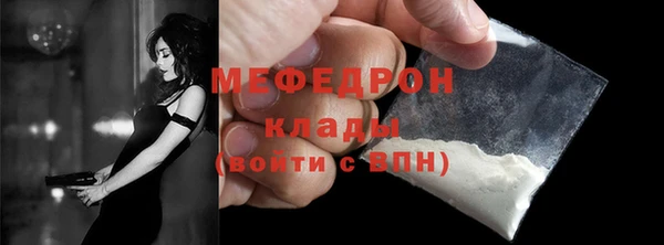 мяу мяу кристалл Каменск-Шахтинский