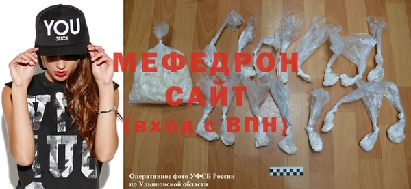 мяу мяу кристалл Каменск-Шахтинский